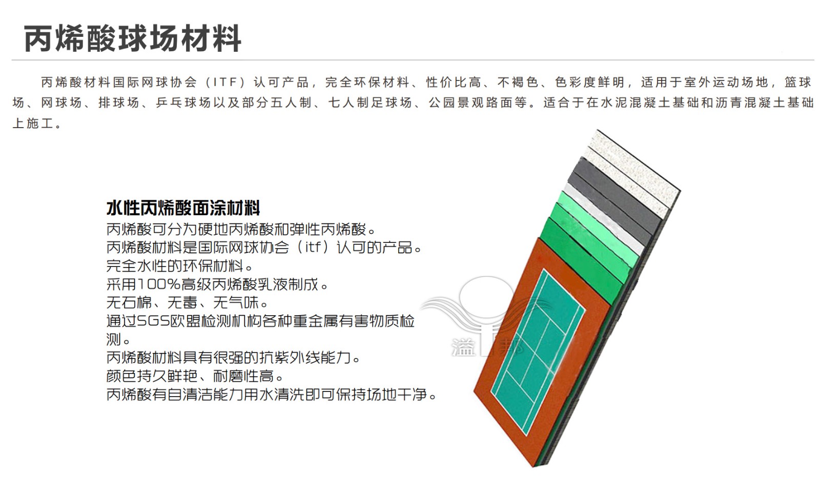 網(wǎng)球場價格
