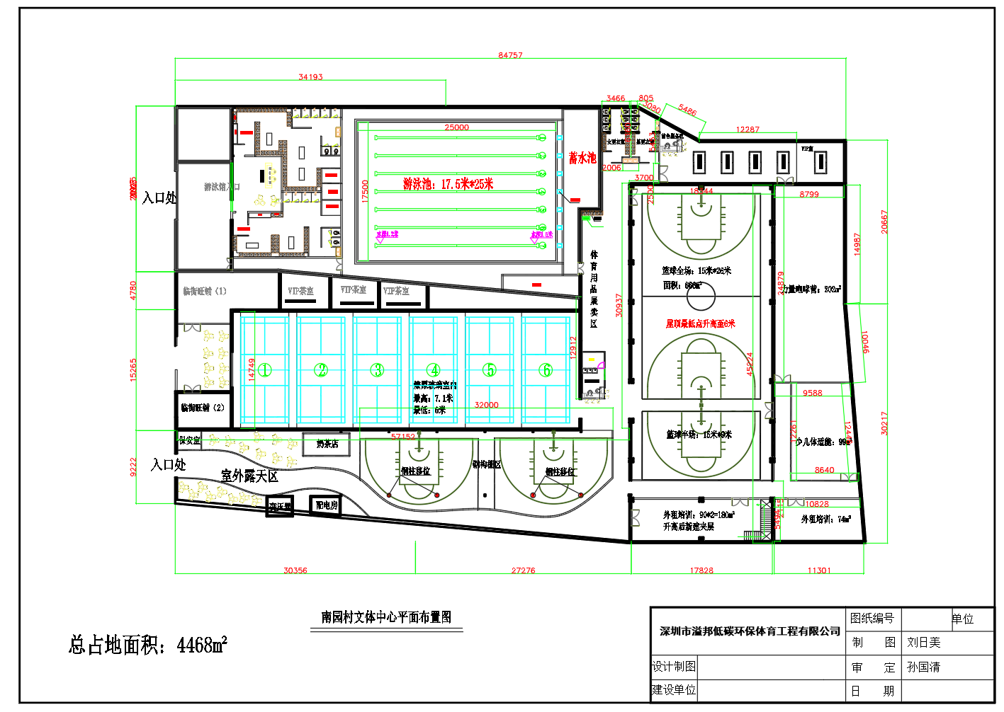南園文體中心游泳館、籃球館、羽毛球館及文體培訓空間布局