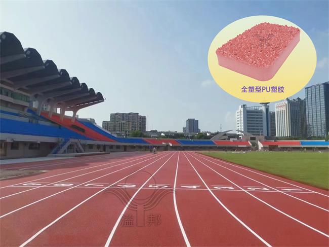 塑膠跑道工程：讓運動更加安全、健康、快樂