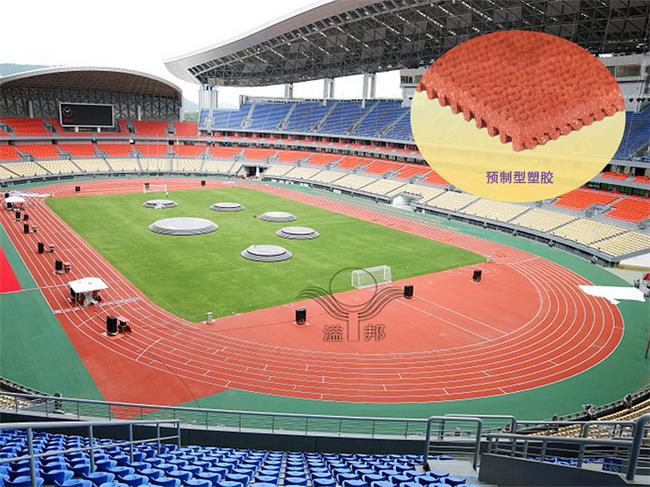 安全無憂，全塑型SPU跑道為運(yùn)動安全保駕護(hù)航